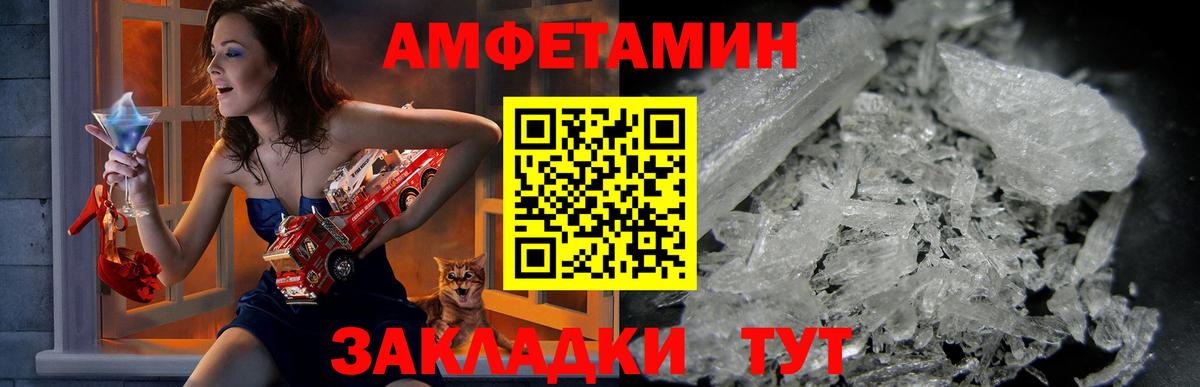 АМФ  Вход с VPN  Луховицы  Амфетамин Premium 