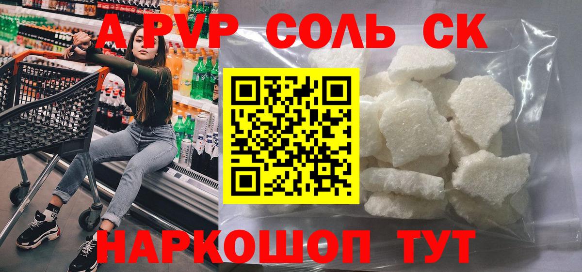A PVP СК  Вход с VPN  Луховицы  A PVP мука 