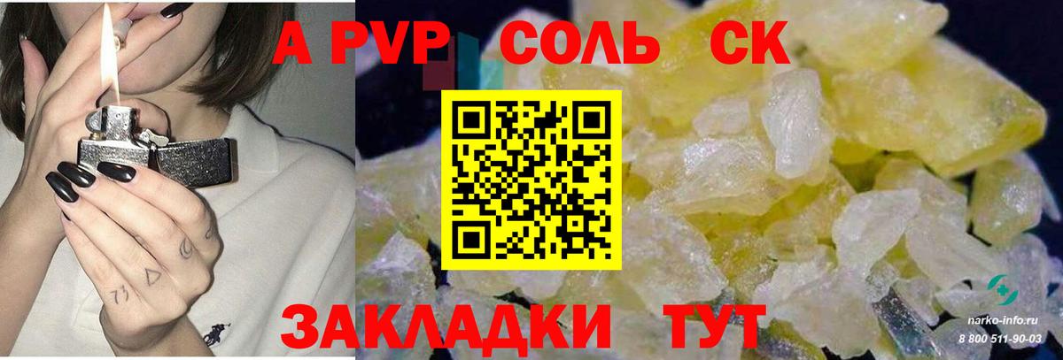 Alpha-PVP VHQ Луховицы
