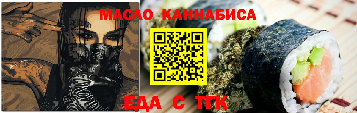 Луховицы  Cannafood марихуана  Вход с VPN 