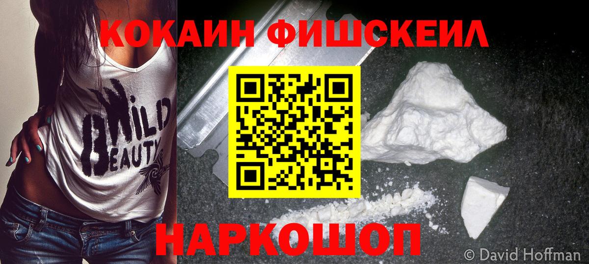 КОКАИН Боливия Луховицы