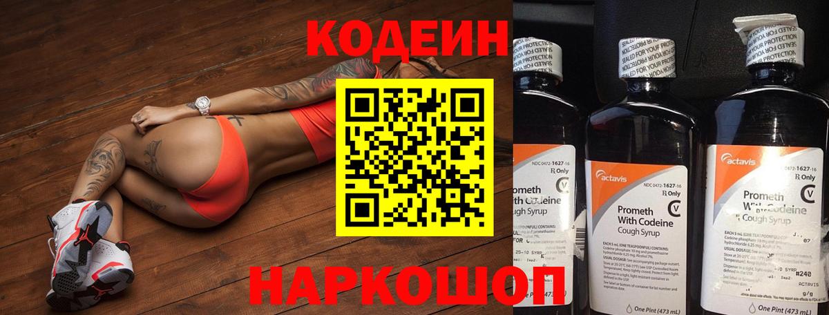 купить   Кодеиновый сироп Lean напиток Lean (лин)  Вход с VPN  Луховицы 