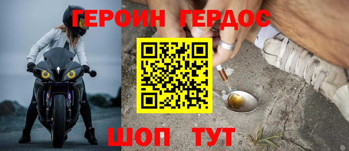 ГЕРОИН хмурый  Вход с VPN  Луховицы 