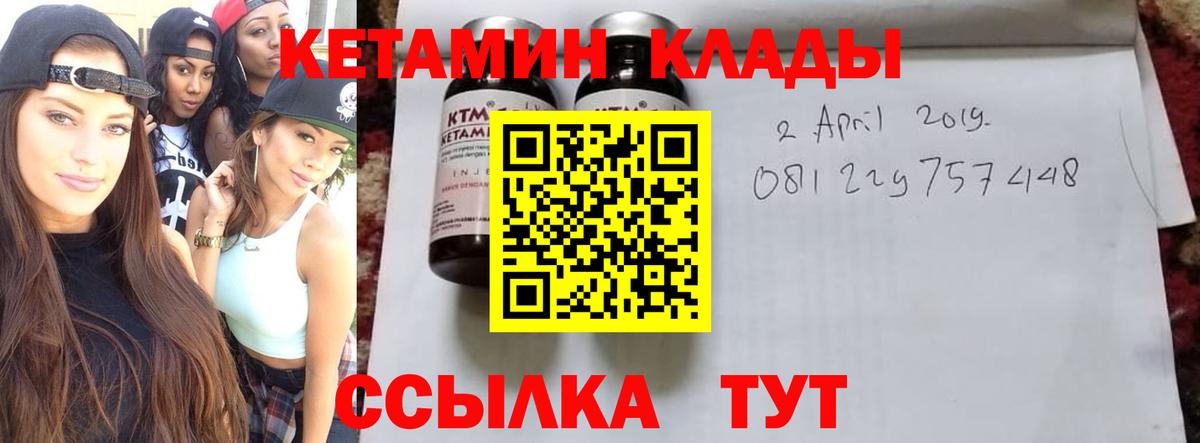 Кетамин ketamine  мега сайт  Луховицы  Кетамин ketamine  Вход с VPN 