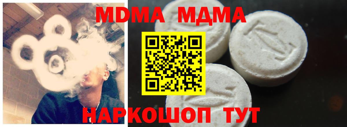 МДМА Molly  MDMA  Вход с VPN  Луховицы  МДМА crystal 