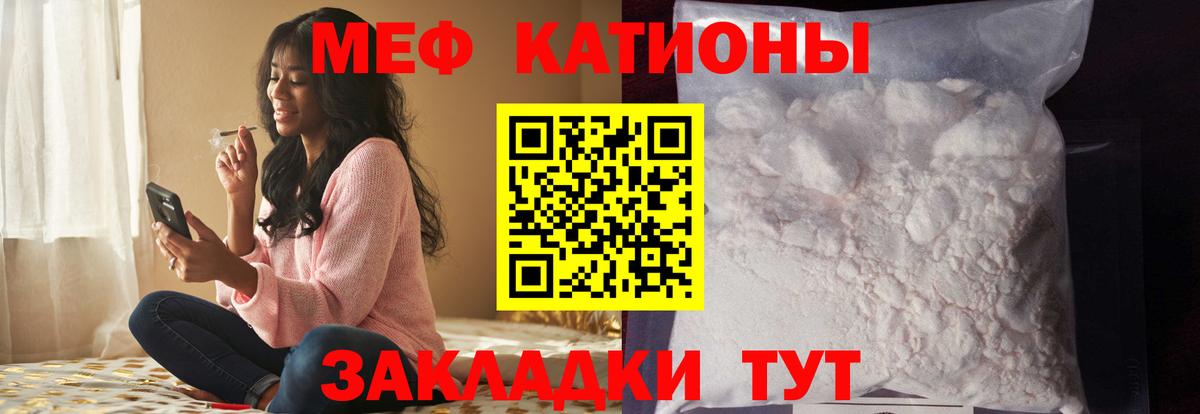 Мефедрон  Мефедрон 4 MMC  МЕФ  Вход с VPN  МЯУ-МЯУ мука  Луховицы 