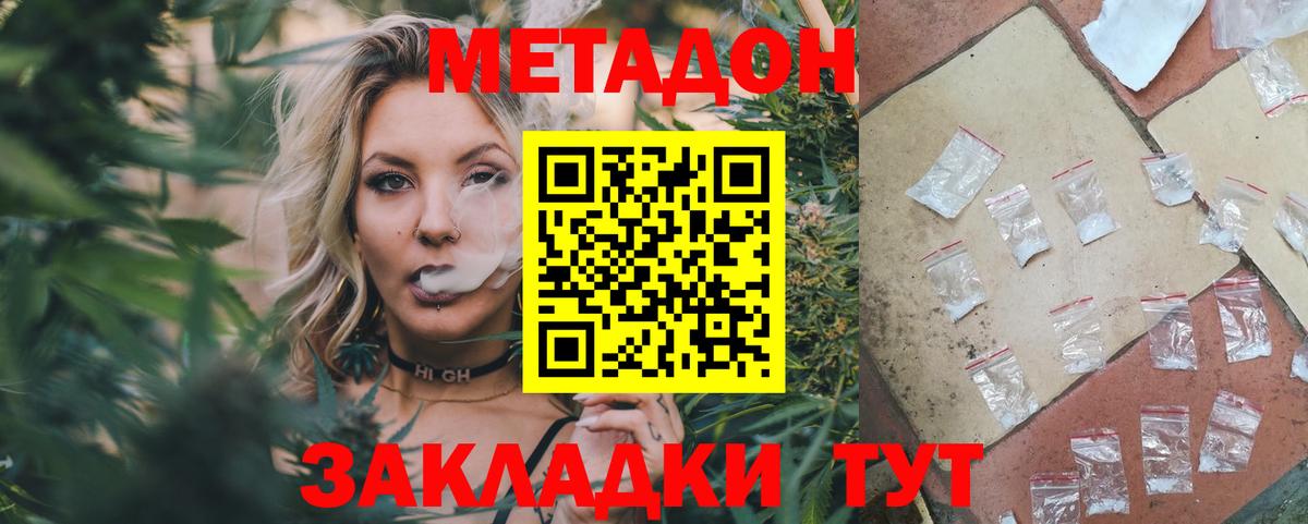 МЕТАДОН белоснежный  МЕТАДОН VHQ  Вход с VPN  Луховицы 