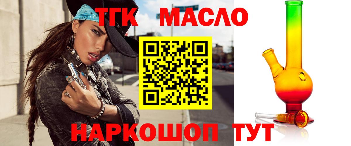 Дистиллят ТГК концентрат  где найти наркотики  Луховицы  Вход с VPN 